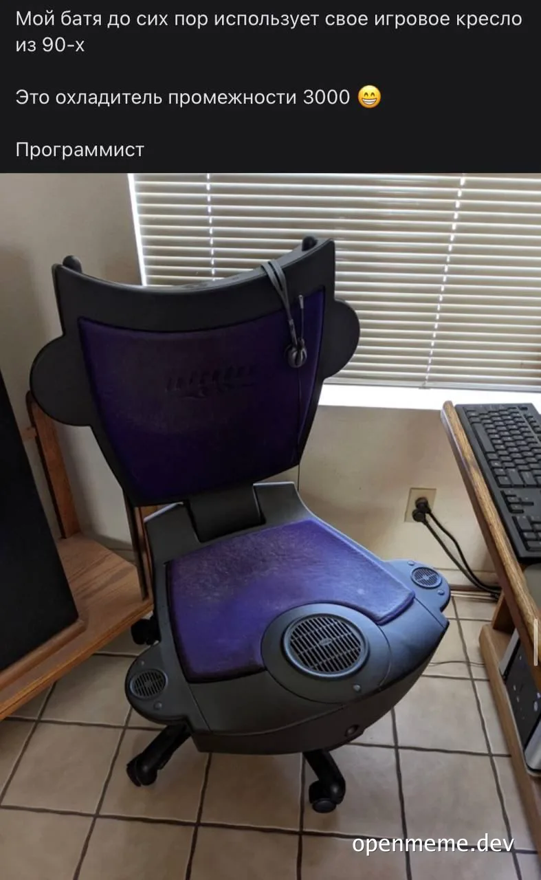 old gaming chair with purple seat