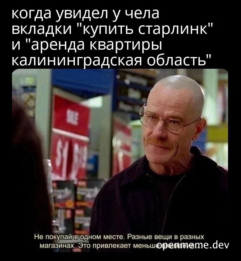 Walter White buying Starlink and apartment rental