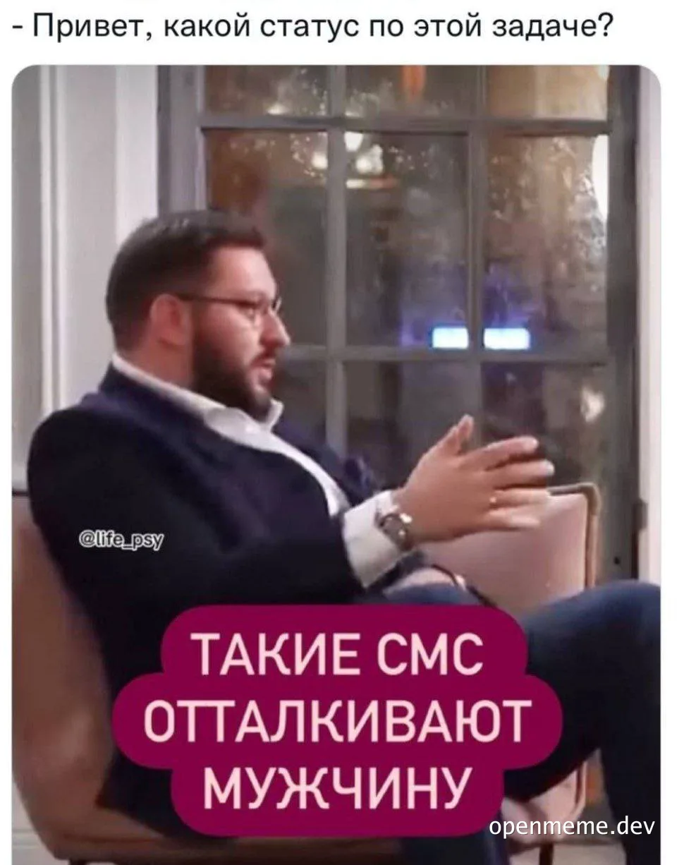 man in a chair with a dismissive hand gesture and a text overlay