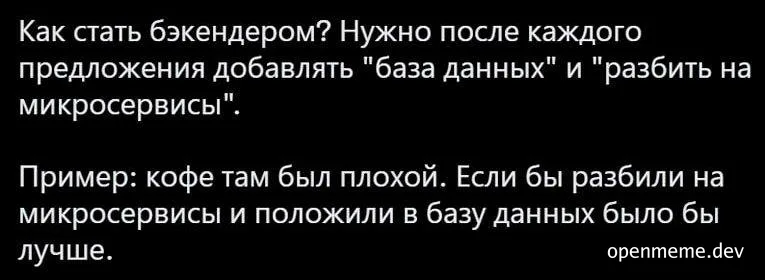 russian text on black background
