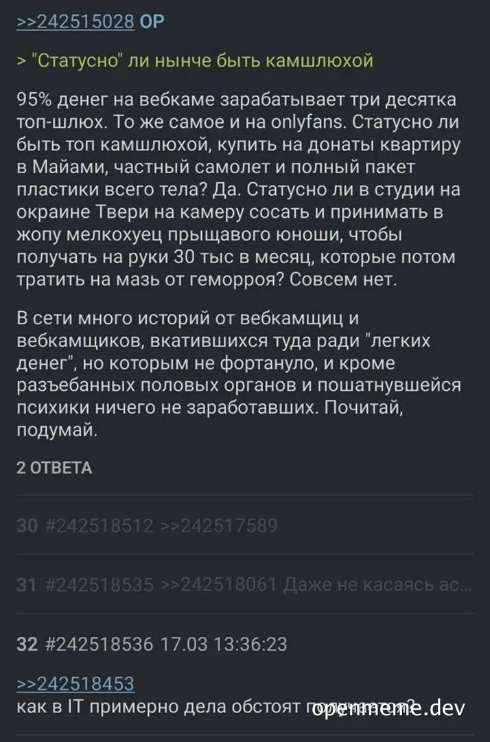 russian text on a dark background