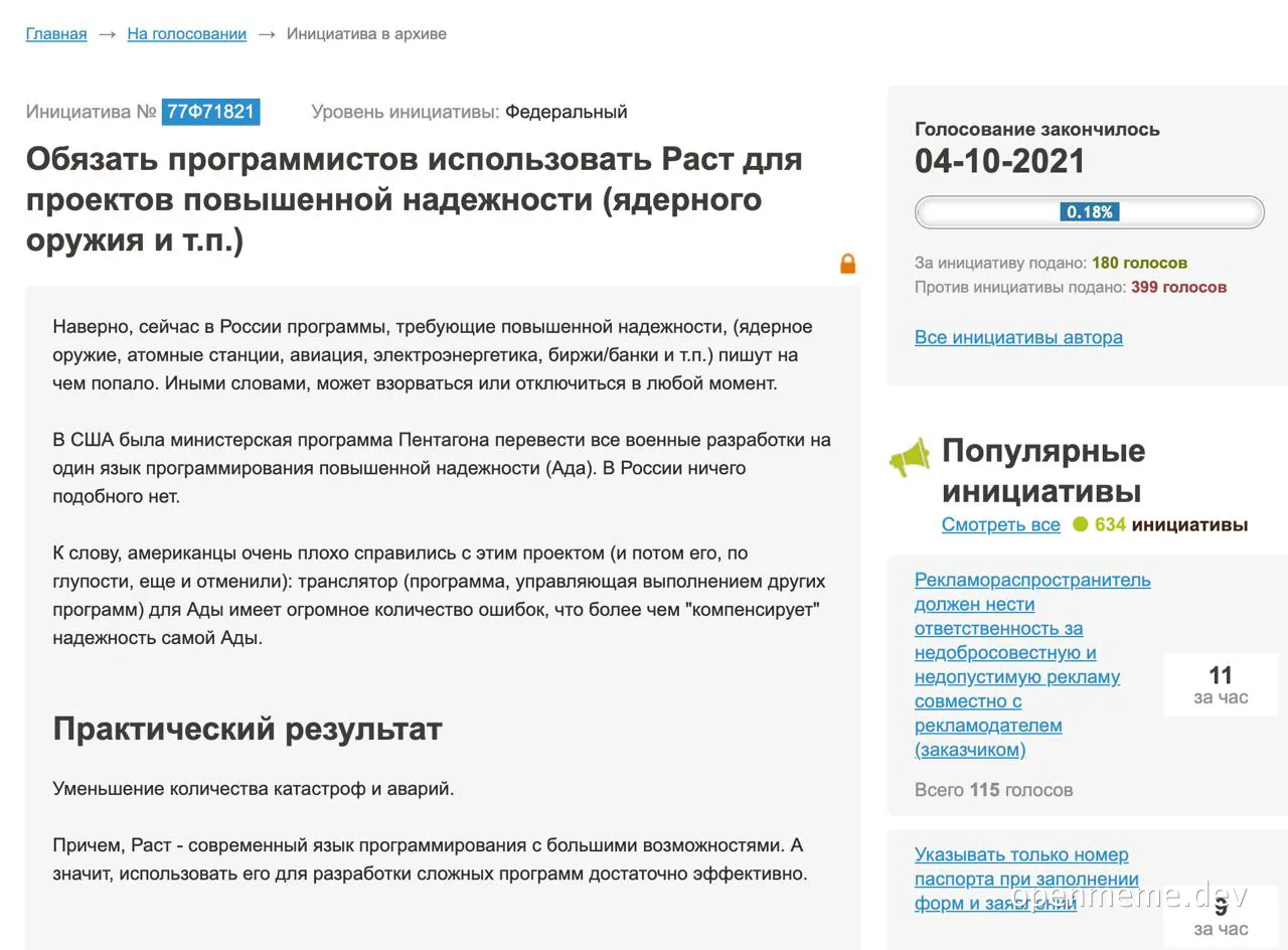 russian government initiative to force programmers to use rust for high reliability projects