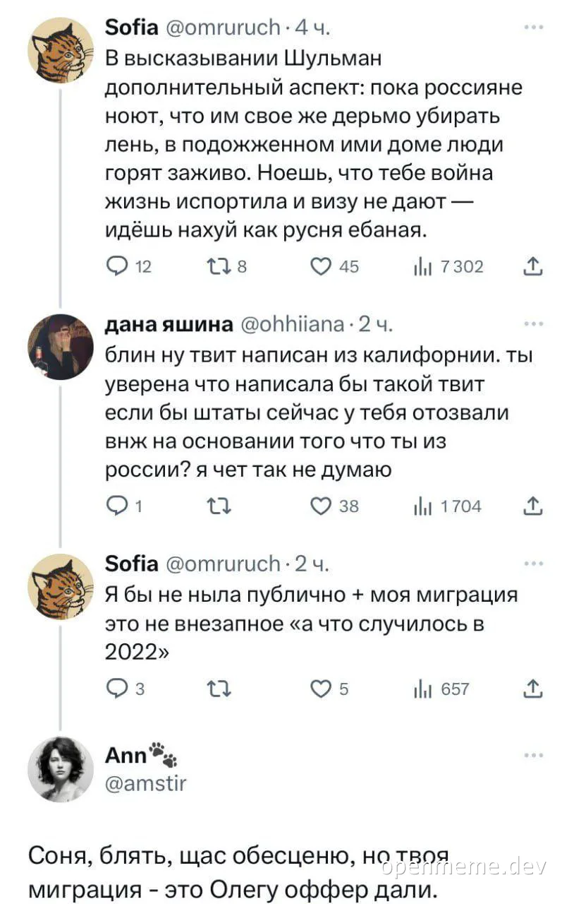russian-migration-offer-meme