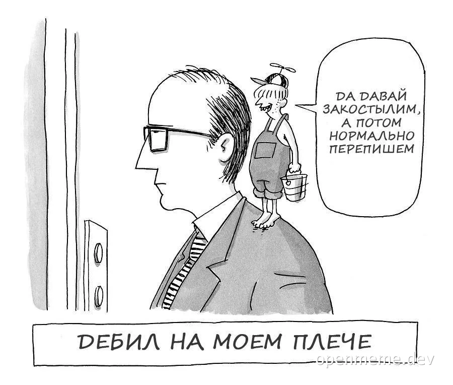 cartoon of man with devil on shoulder