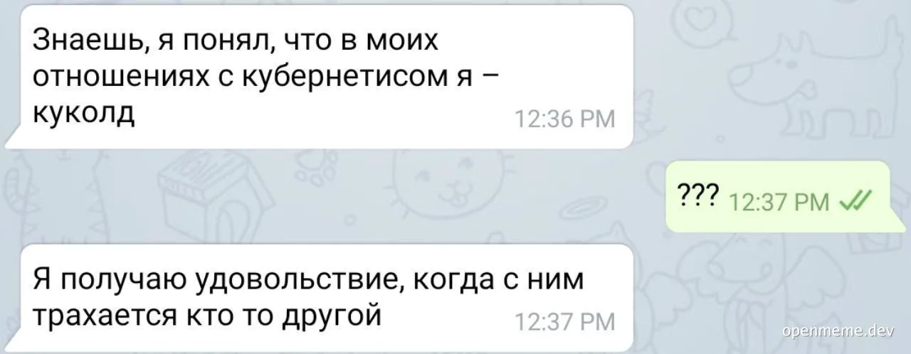 russian text message about kubernetes