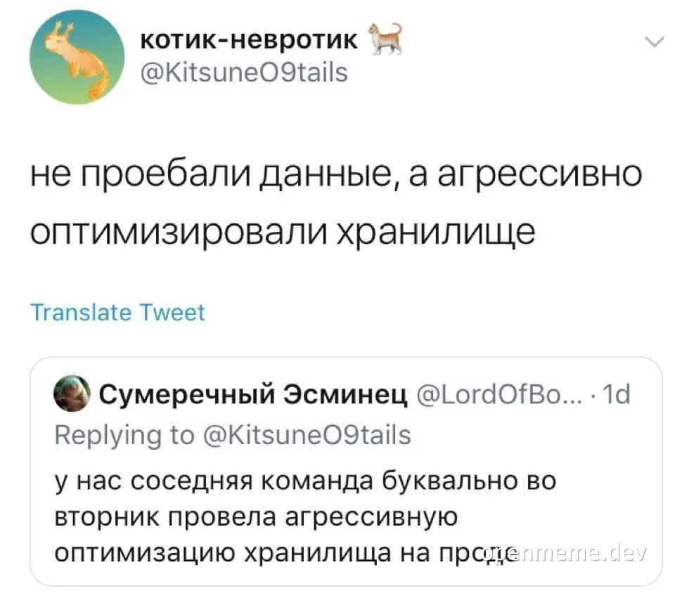 russian developer humor about database optimization