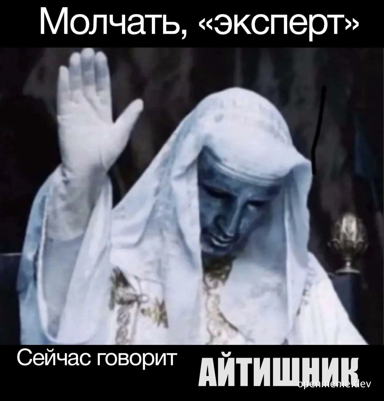 russian meme of a hooded figure gesturing to silence