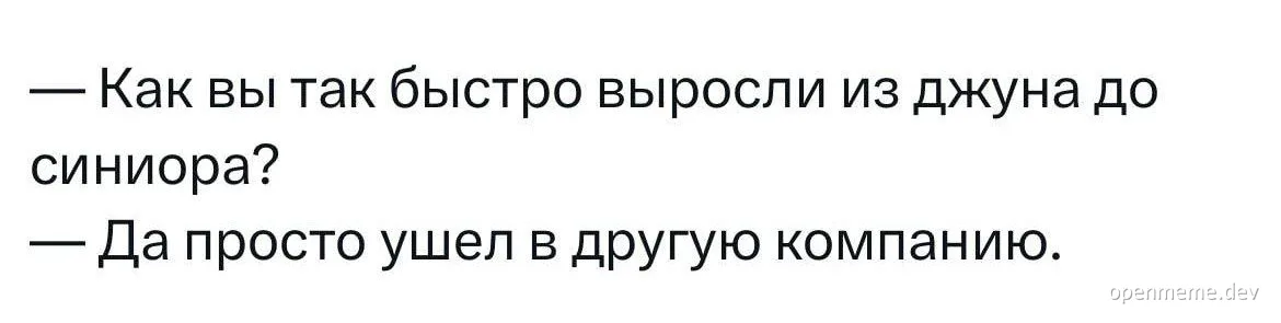 russian office joke about career growth