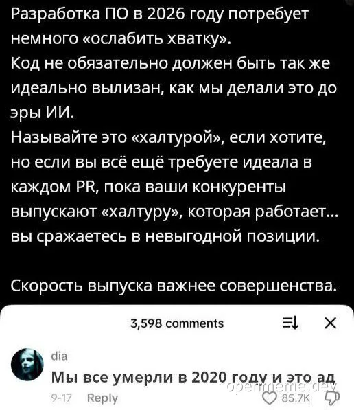 Разработка ПО в 2026 году, скорость выпуска важнее совершенства