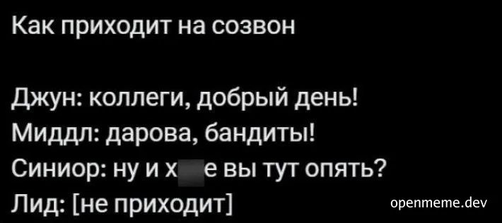 russian office meeting meme