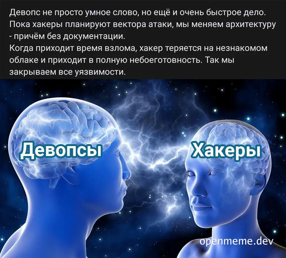 DevOps vs Hackers