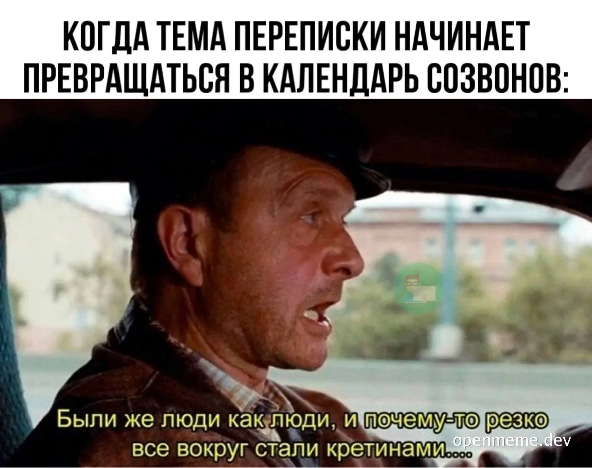 russian-meme-about-chat-turning-into-video-calls-calendar