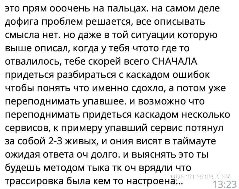 russian text about debugging a complex technical problem