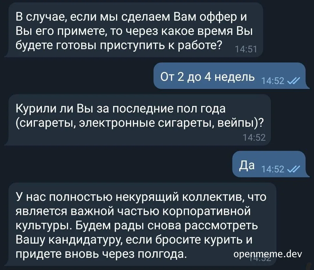 job interview smoking policy