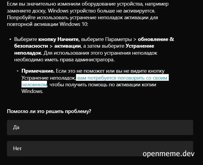 Windows activation error
