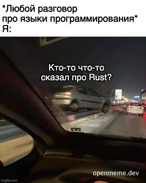 russian meme about a developer hearing about rust