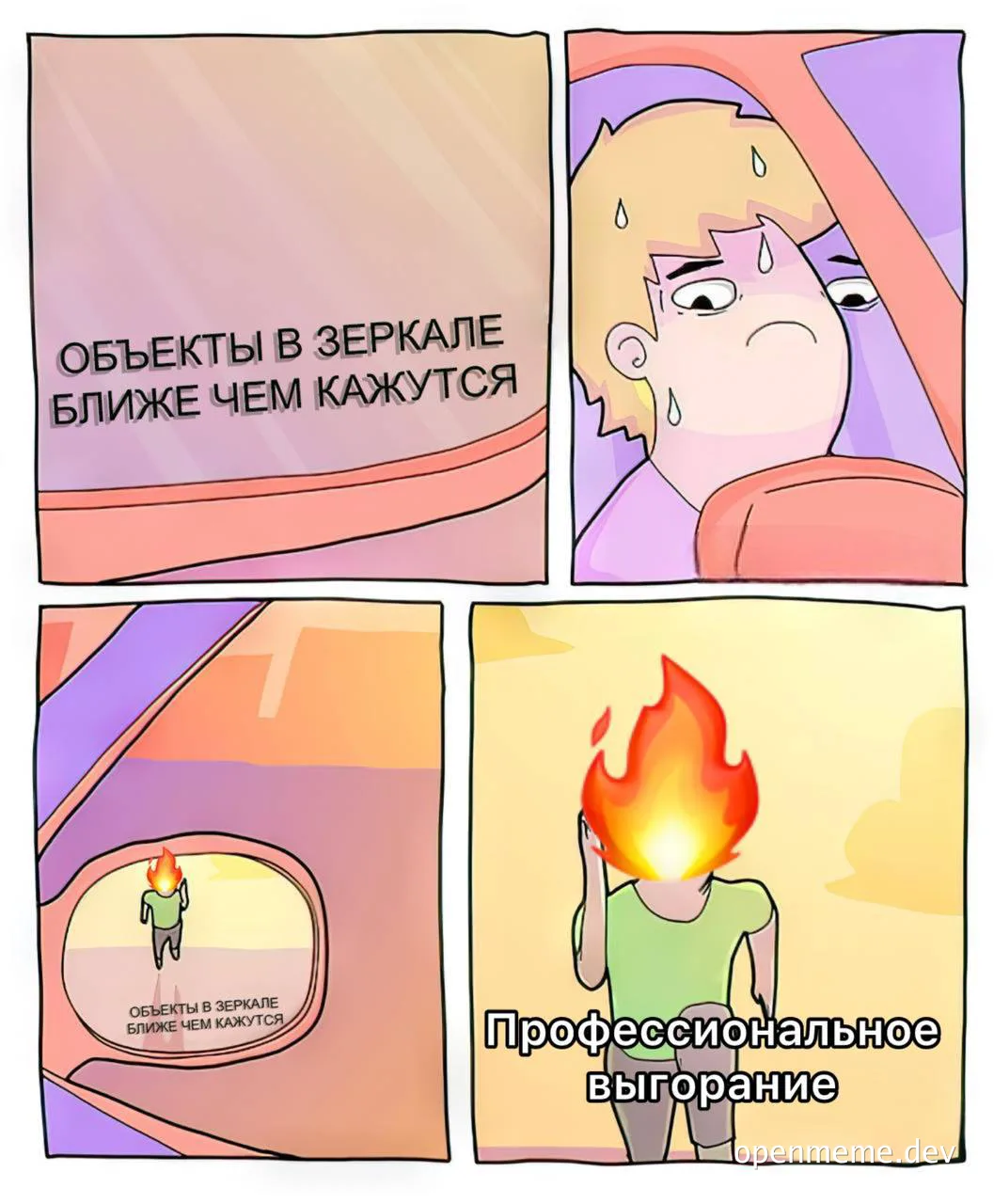 cartoon of a person driving a car looking into a rearview mirror with a warning that objects are closer than they appear then exiting the car on fire