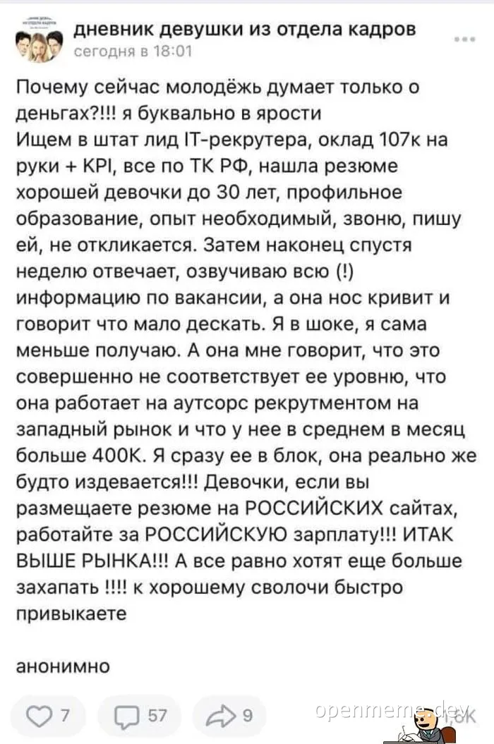 russian-it-recruiter-salary-expectations