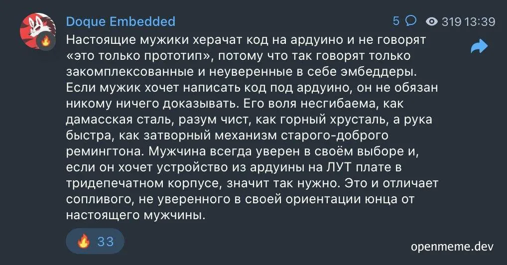 russian text about arduino programming