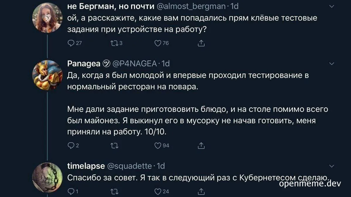 russian job interview meme