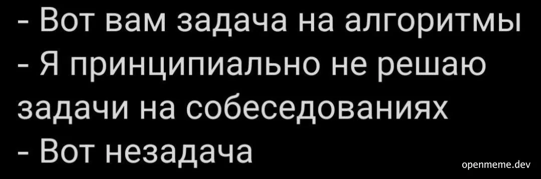 russian text on black background