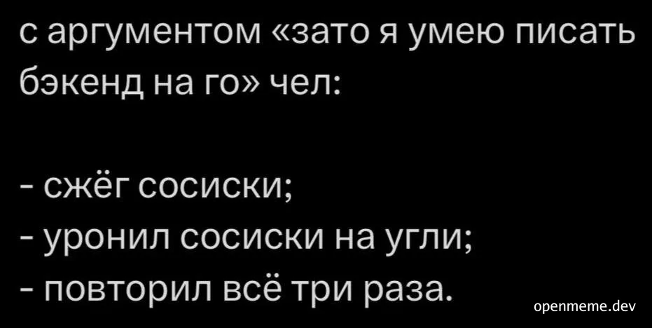 russian developer meme about backend and sausages