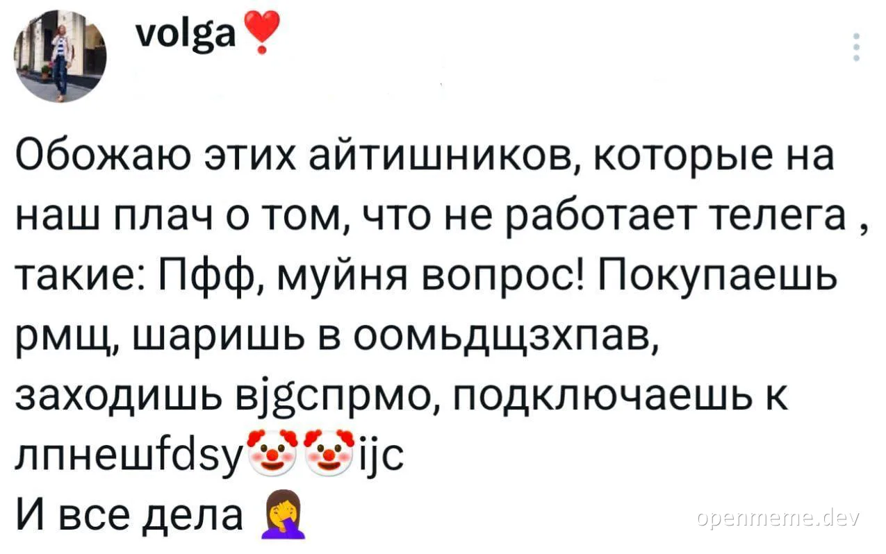 russian-meme-about-it-specialists-and-telegram-issues