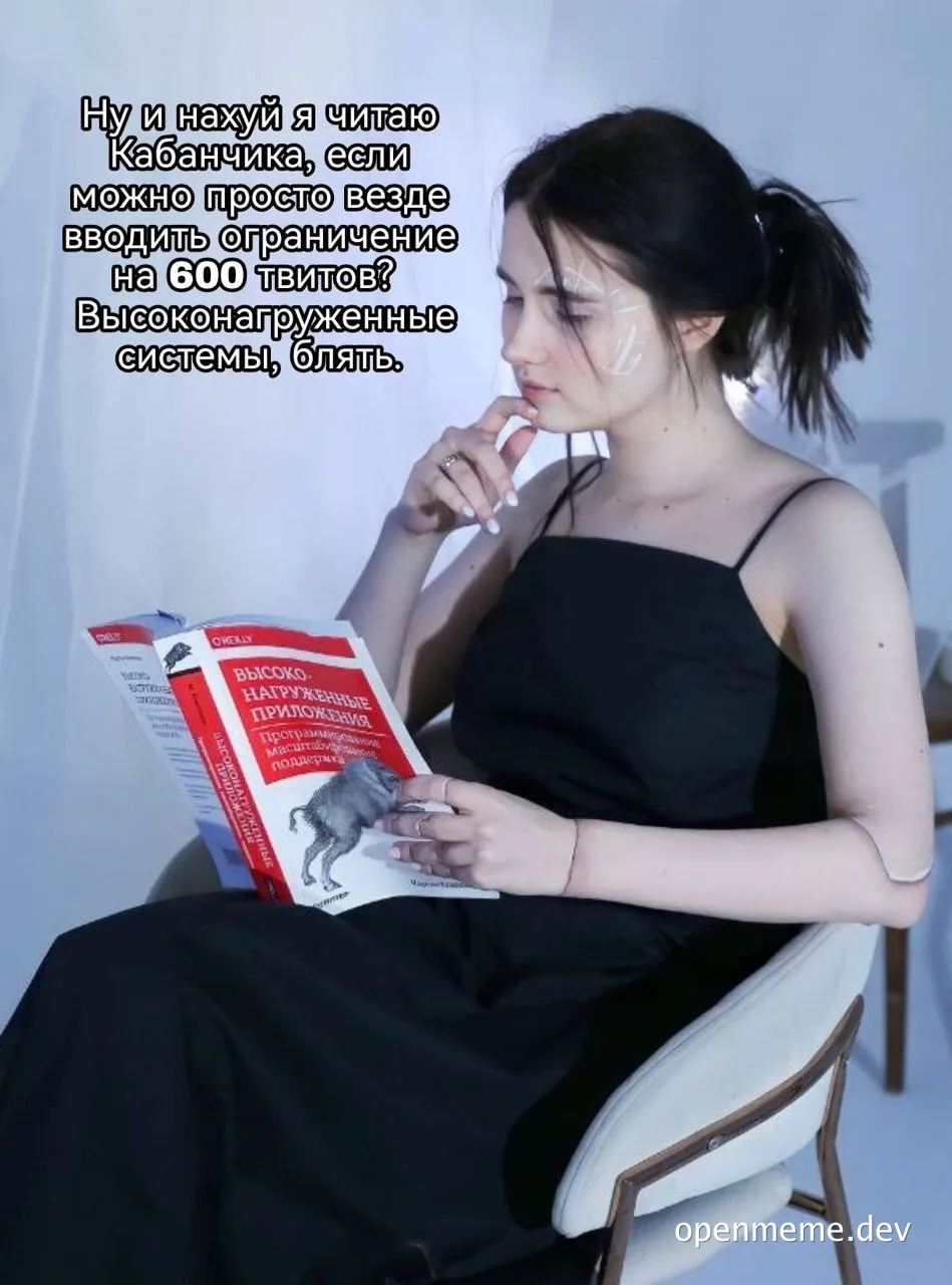 woman reading book with russian text about high load systems