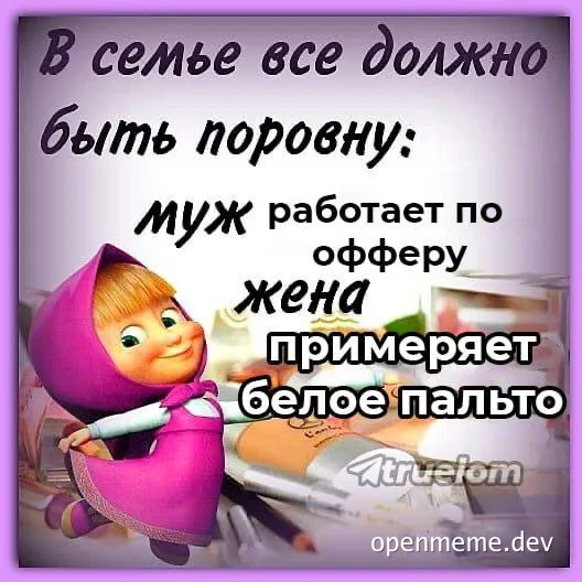 Masha cartoon character in pink hood with text overlay about family equality
