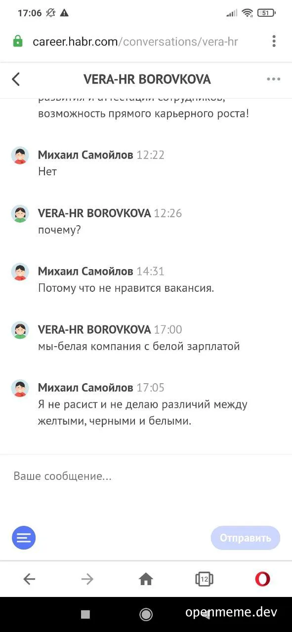 career conversation screenshot