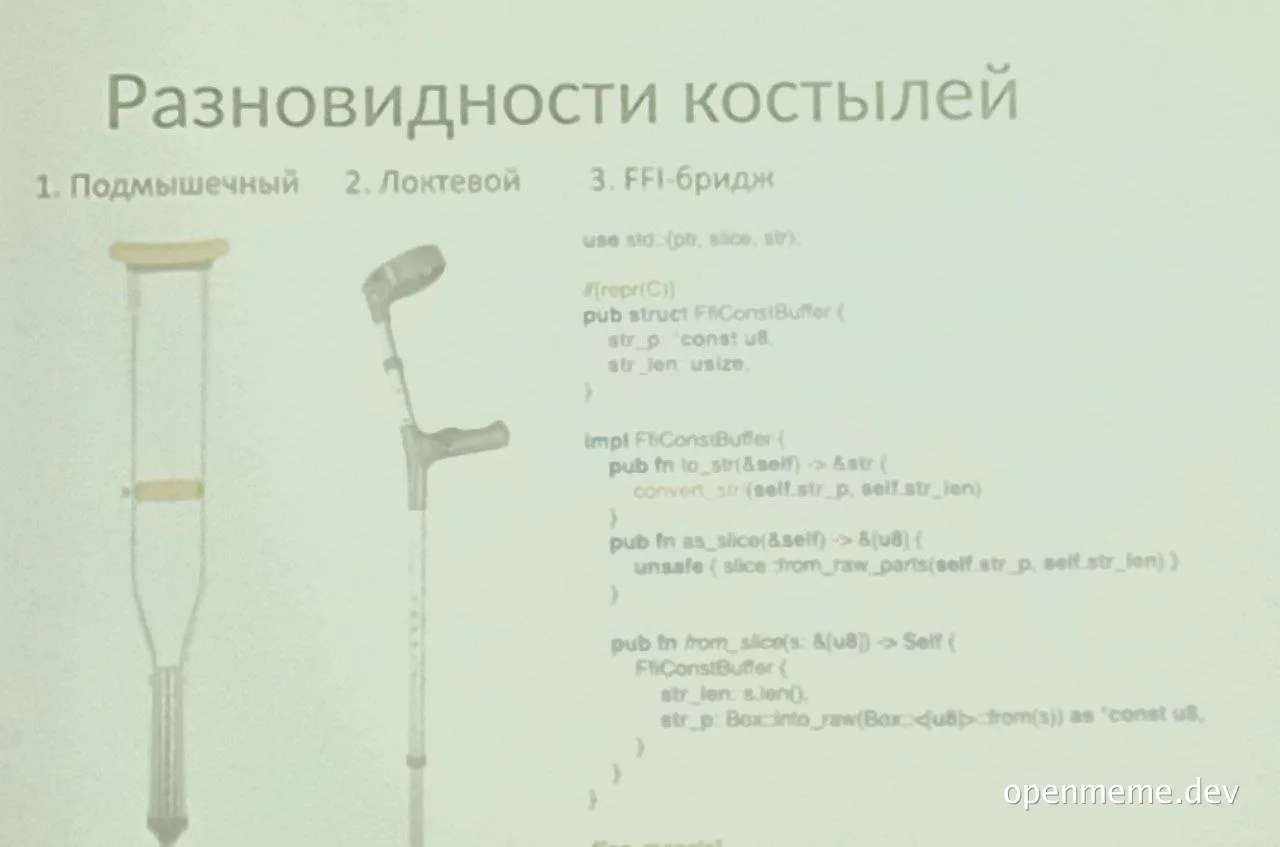 russian crutches meme with code