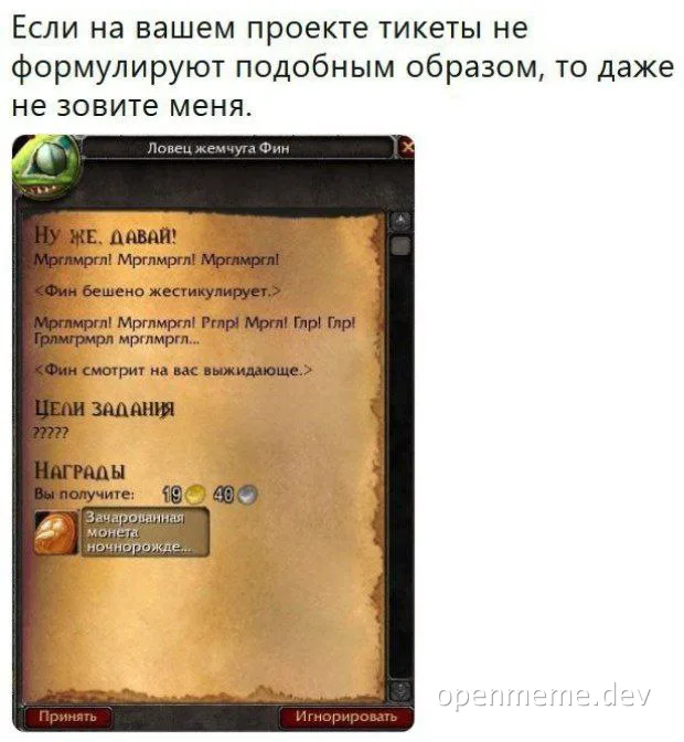 russian game quest ticket example