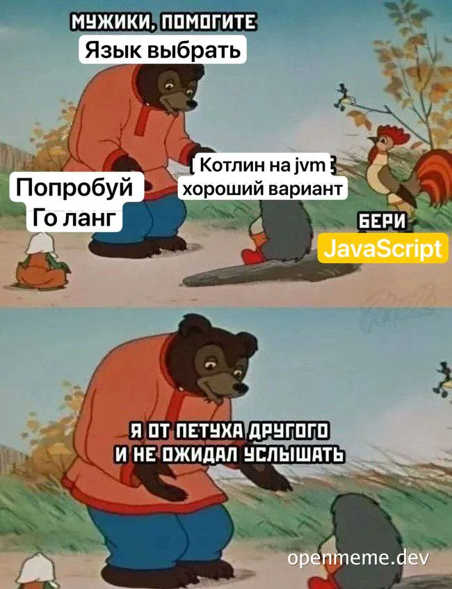 russian meme about choosing programming language