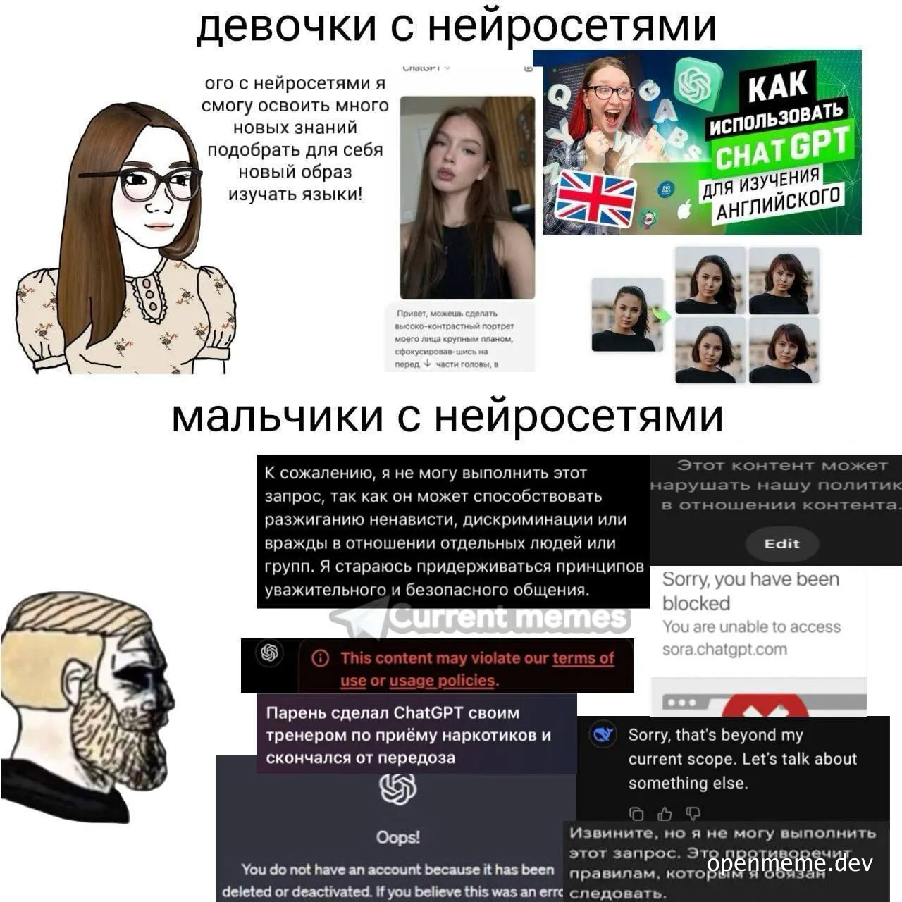 russian-meme-format-comparing-girl-expectations-vs-boy-reality-using-chatgpt-ai