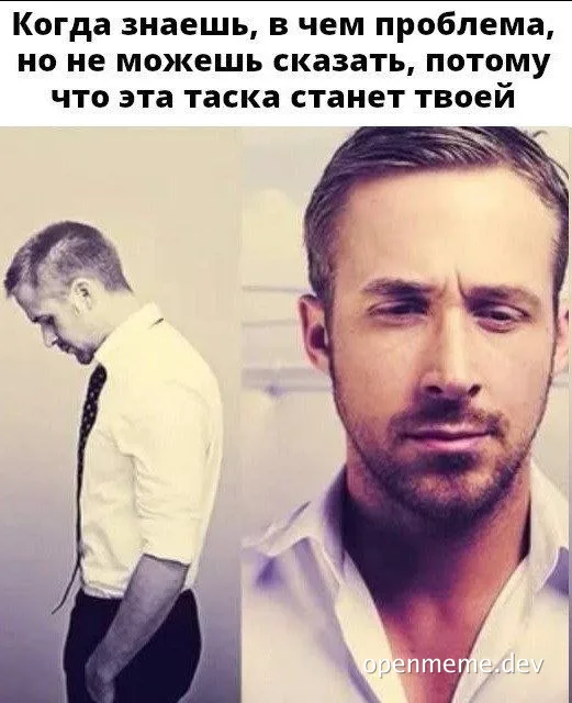 Two men in white shirts with a caption about knowing a problem but not being able to speak up