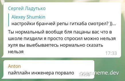 russian conversation about github branch settings