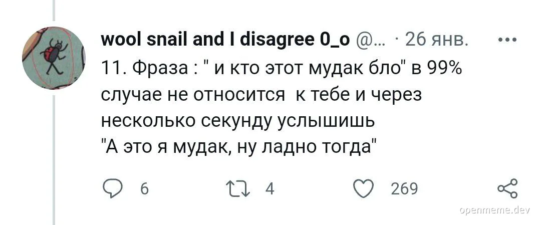 russian-meme-about-insult-and-self-deprecation