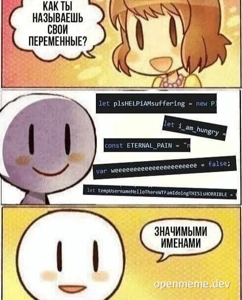 russian programmer humor about variable names