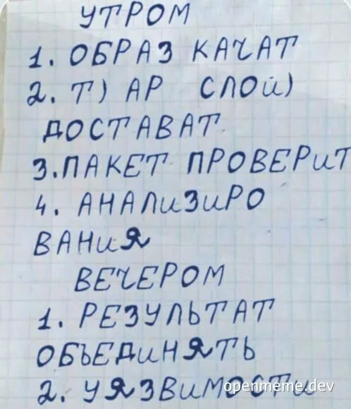handwritten notes on graph paper in russian