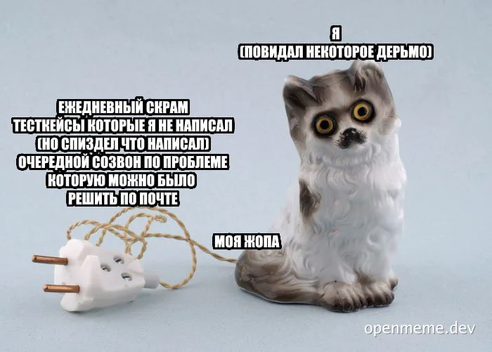 Керамический кот с испуганным выражением лица и шнурок, привязанный к его заднице, символизирующий отвратительные рабочие задачи.