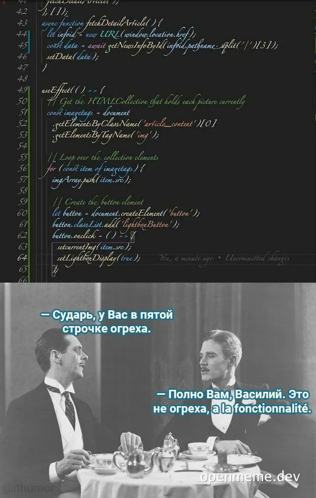 programmer humor with bug and feature discussion