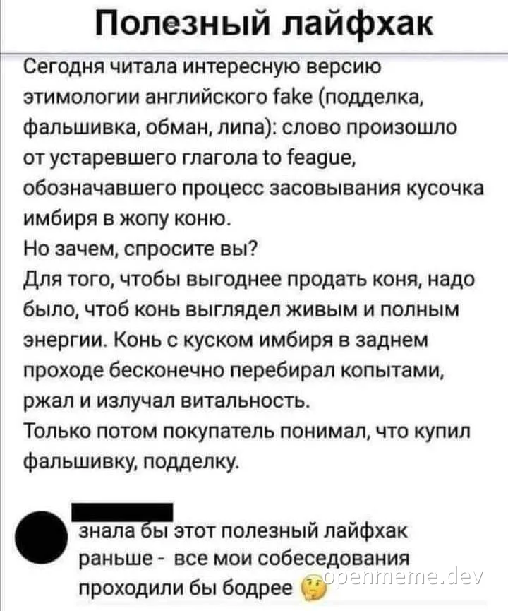 Полезный лайфхак про собеседования