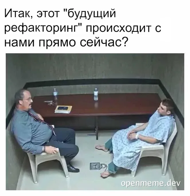 Two men sitting in a room with a table, one in a hospital gown, with Russian caption about refactoring