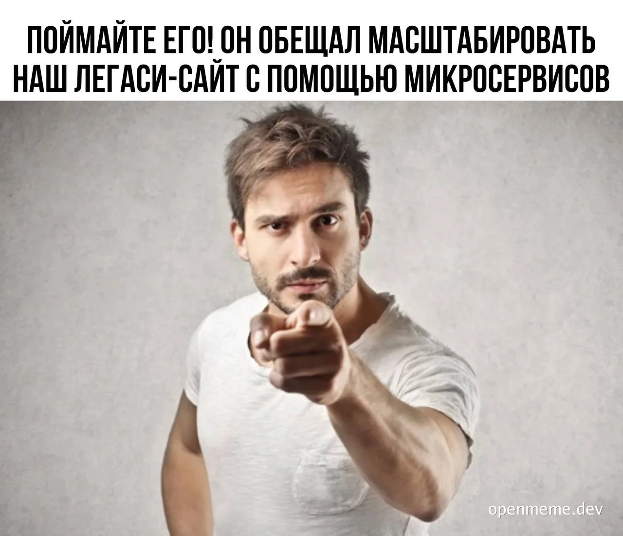 Man pointing accusingly with text in Russian about legacy site scaling issues