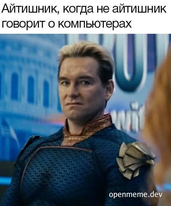 Homelander from The Boys with a skeptical expression
