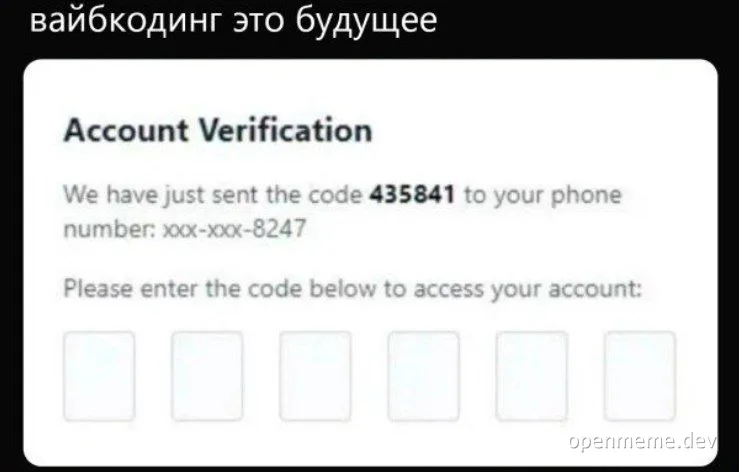 Account verification page with code input fields