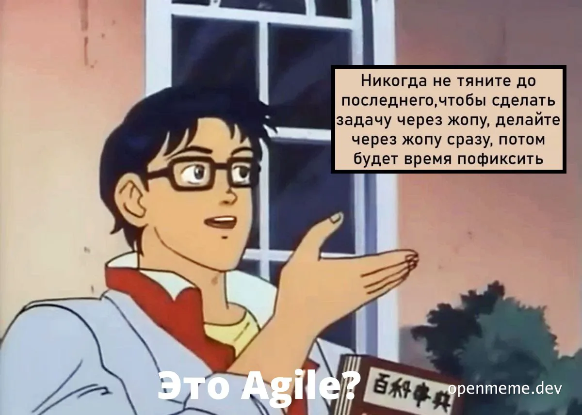 russian developer meme about agile
