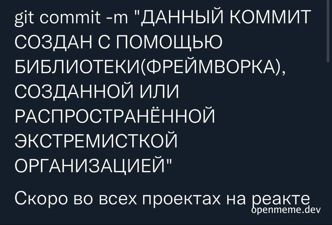 Git commit message referencing an extremist organization and React