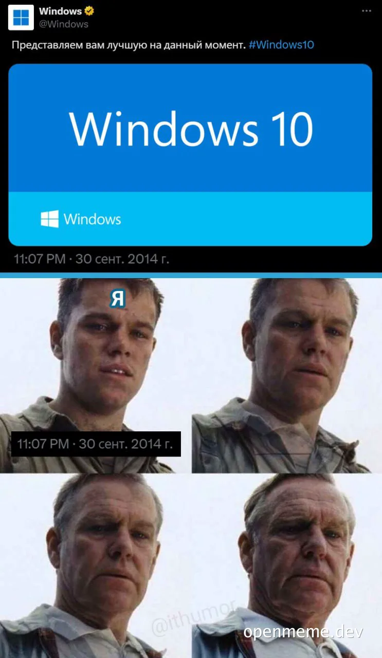 Windows 10 meme with actor's facial expressions