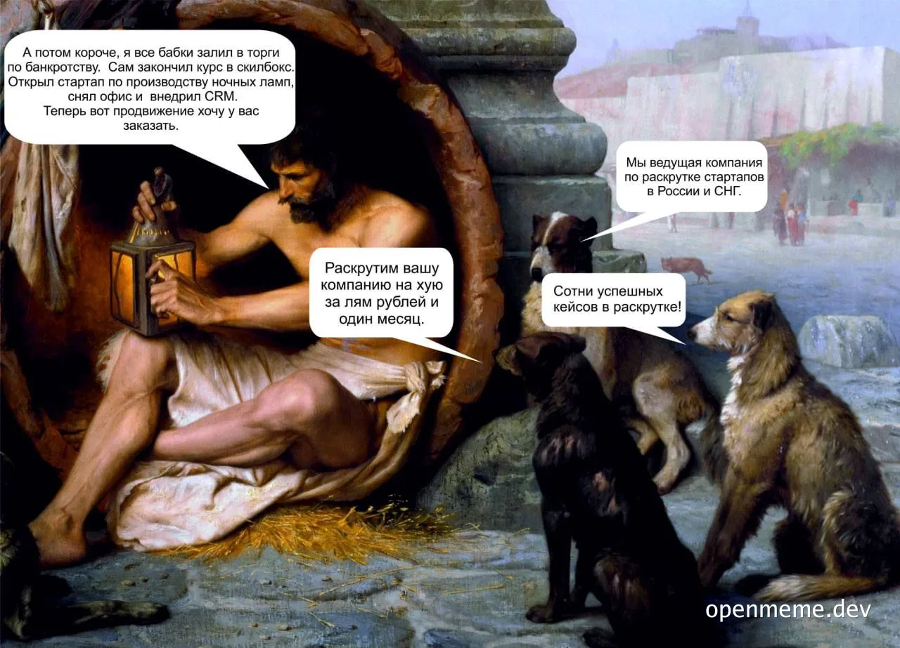 russian business meme about seo and marketing